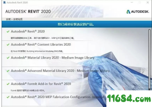 Autodesk Revit 2020破解版下载-BIM模型设计软件Autodesk Revit 2020 中文版 百度云下载