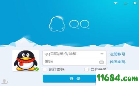 腾讯qq2019最新版电脑版 v9.2.2.26569 正式PC版