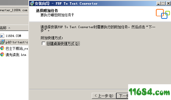 PDF to Text Converter破解版下载-PDF转Text工具Adept PDF to Text Converter v4.00 绿色版下载