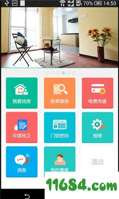 青客公寓下载-青客公寓 v5.9.4 苹果版下载