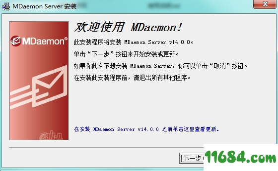 MDaemon破解版下载-邮件服务器MDaemon破解版 v17.0.0 最新版下载
