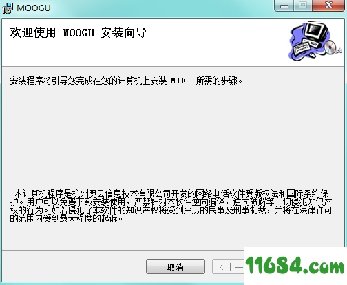 MOOGU破解版下载-奥云网络电话MOOGU v2.0 官网最新版下载