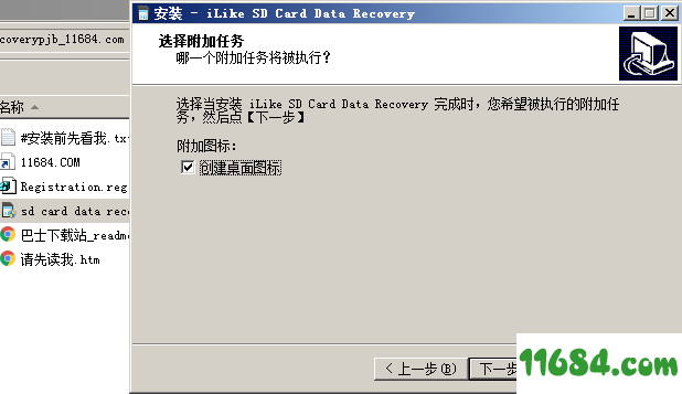 iLike SD Card Data Recovery破解版下载-SD卡数据恢复工具iLike SD Card Data Recovery v9.0 汉化版下载