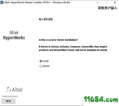 Altair HyperWorks破解版下载-有限元建模软件Altair HyperWorks 2019 中文版 百度云下载