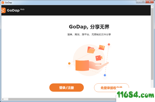 GoDap破解版下载-文件传输工具GoDap V2.3.2 免费版下载