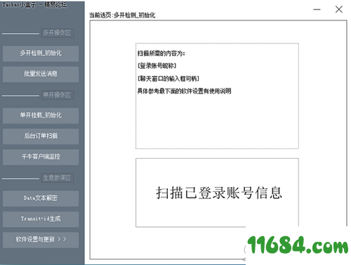 Taobao小盒子下载-Taobao小盒子（淘宝卖家辅助软件）v1.0 绿色版下载