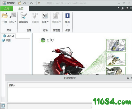 PTC Creo illustrate破解版下载-插画制作软件PTC Creo illustrate v6.1.0 中文版 百度云下载