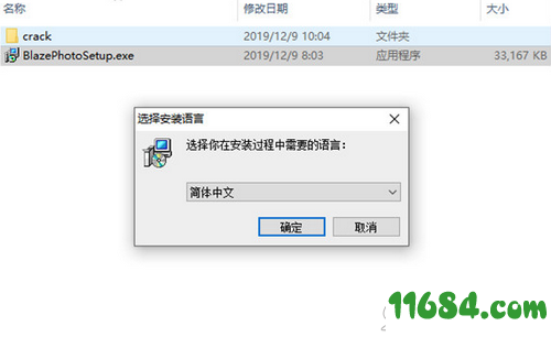 BlazePhoto Pro破解版下载-图像管理软件BlazePhoto Pro v2.6 中文绿色版下载