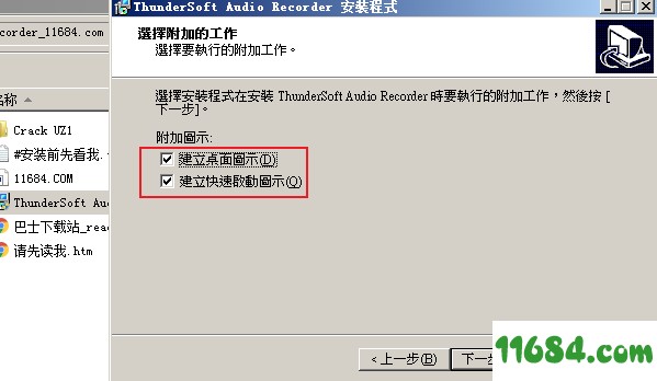 ThunderSoft Audio Recorder破解版下载-电脑录音软件ThunderSoft Audio Recorder v8.4.0 免费版 下载
