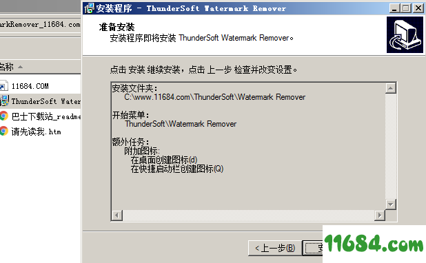 ThunderSoft Watermark Remover破解版下载-图片处理工具ThunderSoft Watermark Remover V4.0.0 免费版下载