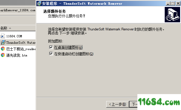 ThunderSoft Watermark Remover破解版下载-图片处理工具ThunderSoft Watermark Remover V4.0.0 免费版下载