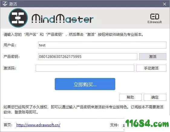 MindMaster 2019破解版下载-思维导图软件MindMaster 2019破解版下载