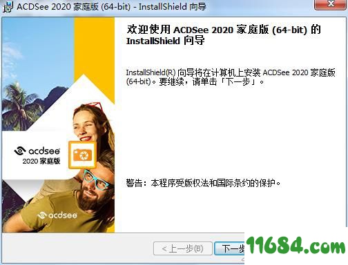 ACDSee 2020家庭版下载-ACDSee 2020家庭版 v23.0.0.1387 中文版下载