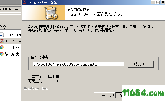 DingCaster破解版下载-鼎视导播DingCaster V1.97 绿色版下载