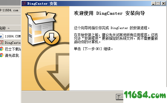 DingCaster破解版下载-鼎视导播DingCaster V1.97 绿色版下载