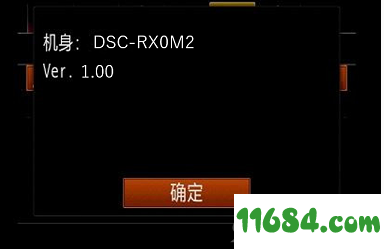DSC-RX0M2固件升级工具下载-索尼DSC-RX0M2 Ver.2.00 固件升级工具 最新版下载