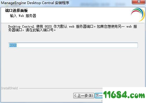 ManageEngine Desktop Central破解版下载（暂未上线）-设备管理软件ManageEngine Desktop Central v10.0.472 中文版 百度云下载
