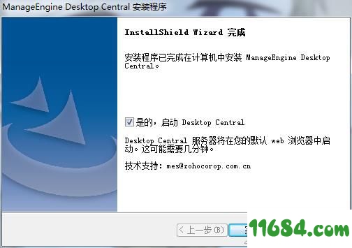 ManageEngine Desktop Central破解版下载（暂未上线）-设备管理软件ManageEngine Desktop Central v10.0.472 中文版 百度云下载