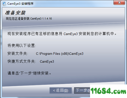 cameye 3破解版下载-视频监控软件cameye 3 v1.1.4.18 绿色版下载