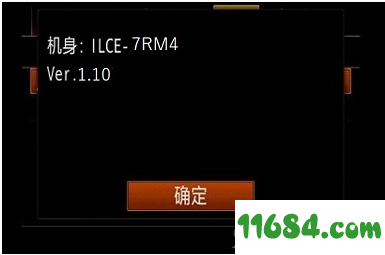 ILCE-7RM4固件升级工具下载-索尼ILCE-7RM4 Ver.1.10 固件升级工具 最新版下载