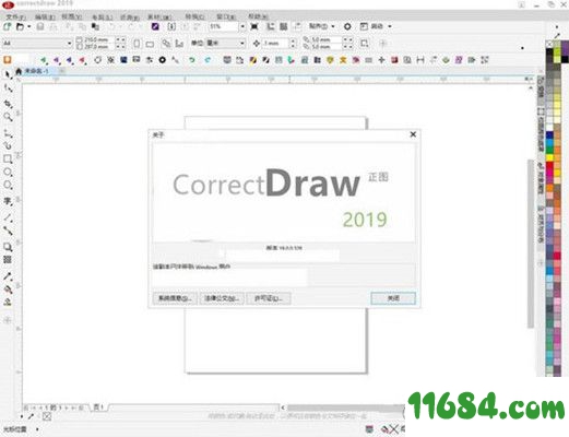 CorrectDraw 2019破解版下载-平面设计软件CorrectDraw 2019 免费版 百度云下载