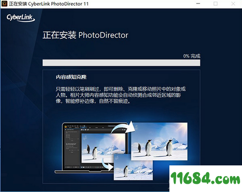 CyberLink PhotoDirector破解版下载-相片大师CyberLink PhotoDirector Ultra 11中文破解版下载