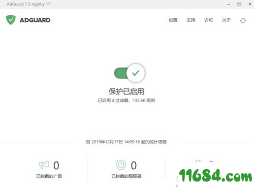 Adguard Premium破解版下载-广告拦截软件Adguard Premium v7.3.3032 中文破解版下载