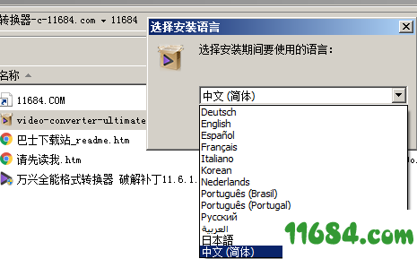 全能格式转换器破解版下载-万兴全能格式转换器 v11.6.1.18 中文破解版下载