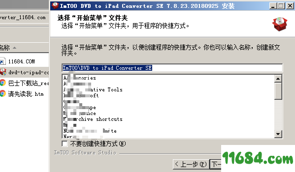 DVD to iPad Converter破解版下载-DVD转iPad工具ImTOO DVD to iPad Converter v7.8.23 最新版下载