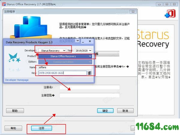 Starus Office Recovery破解版下载-office文档恢复工具Starus Office Recovery v2.7破解版(附注册机)下载