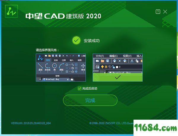 中望CAD建筑版下载-中望CAD建筑版 2020 x64位 官方免费版下载