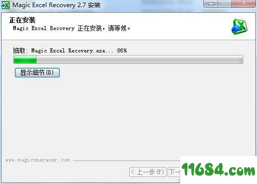 Magic Excel Recovery破解版下载-Excel文件恢复工具Magic Excel Recovery v2.7 中文绿色版下载