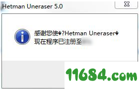 Hetman Uneraser破解版下载-文件恢复工具Hetman Uneraser v5.0 中文版(附注册机)下载
