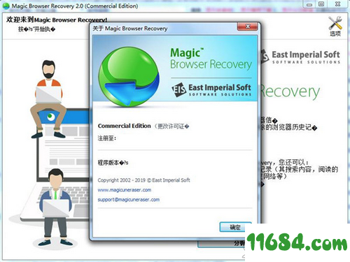 Magic Browser Recovery破解版下载-浏览器记录恢复工具Magic Browser Recovery v2.0 中文绿色版(附注册码)下载