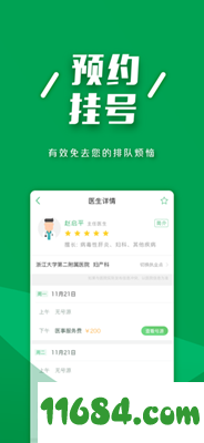 朝阳健康下载-朝阳健康 v1.5.4 苹果版下载