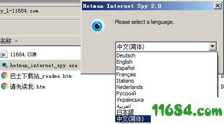 Hetman Internet Spy下载-网络安全软件Hetman Internet Spy v2.0 绿色版下载