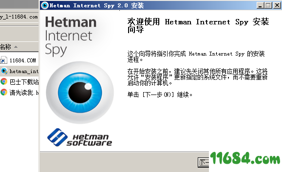 Hetman Internet Spy下载-网络安全软件Hetman Internet Spy v2.0 绿色版下载