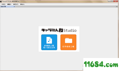Charamin Studio破解版下载-舞蹈动画编辑软件Charamin Studio v1.0.6.8 绿色版下载