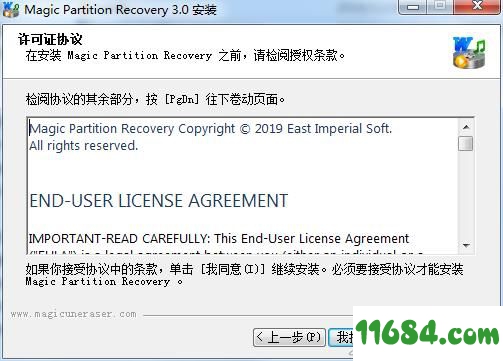 Magic Partition Recovery破解版下载-分区恢复助手Magic Partition Recovery v3.0 中文绿色版下载