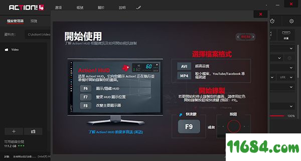 Mirillis Action便携版下载-屏幕录像工具Mirillis Action 4中文便携版下载