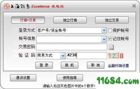 上海证券卓越版下载-上海证券卓越版 v6 v10.68 官方最新版下载