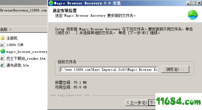 East Imperial Magic Browser Recovery破解版下载-浏览器历史记录数据恢复East Imperial Magic Browser Recovery V2.0.1 破解版下载
