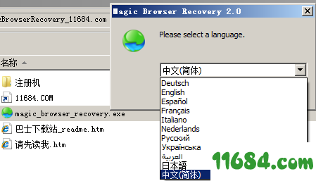 East Imperial Magic Browser Recovery破解版下载-浏览器历史记录数据恢复East Imperial Magic Browser Recovery V2.0.1 破解版下载