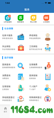 e三明app下载-e三明app v2.1.1 苹果版下载