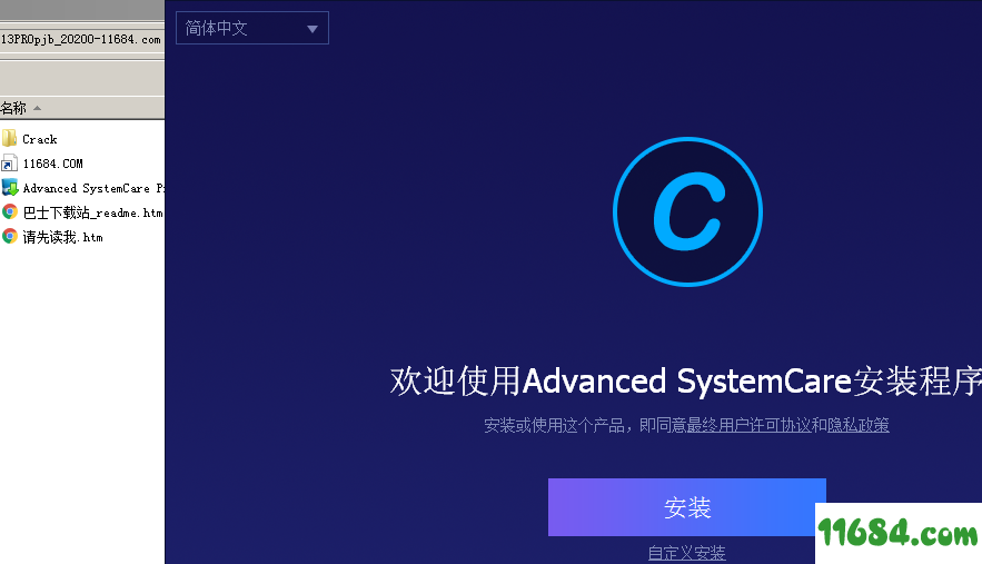 Advanced SystemCare 13 PRO破解版下载-Advanced SystemCare 13 PRO v13.1.0.193 中文特别版下载