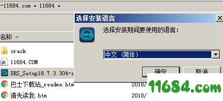 DRS数据恢复系统下载-DRS数据恢复系统 v18.7.3.304 中文版下载
