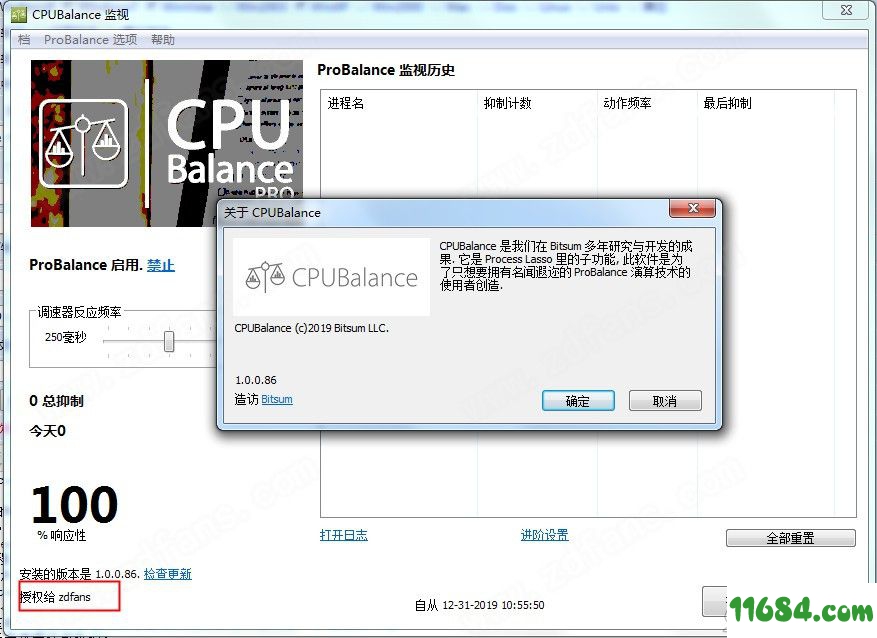 CPUBalance Pro破解版下载-cpu优化工具Bitsum CPUBalance Pro v1.0.0.86 中文绿色版下载