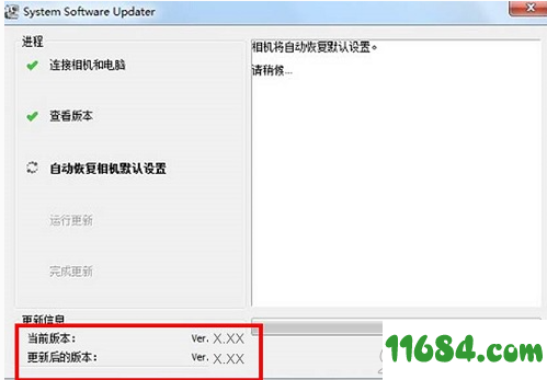 ILCE-7M3固件升级工具下载-索尼ILCE-7M3 Ver.3.10 固件升级工具 绿色版下载