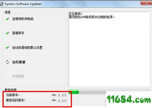 ILCE-7M3固件升级工具下载-索尼ILCE-7M3 Ver.3.10 固件升级工具 绿色版下载
