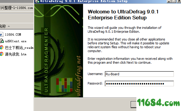 ultradefrag enterprise绿色版下载-磁盘碎片整理工具ultradefrag enterprise v9.0.1 绿色版下载